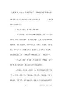失眠说说大全--失眠的句子失眠的句子说说心情