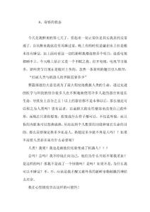 8、奇怪的狀態(tài)