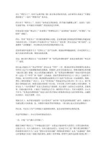 明星員工如何管理