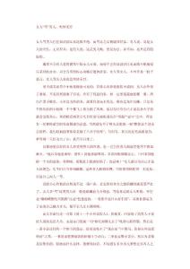 女人“罵”男人，奧妙無窮