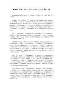 把傳統(tǒng)揉成團 扔給未來