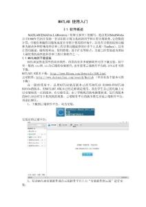 matlab入门