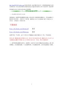 移动硬盘WINPE启动盘安装GHOST系统图解@移动硬盘WINPE启动盘安装方法图解