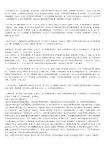 够级 宝典 真经