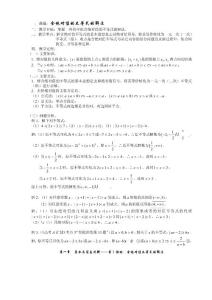 第3课时－含绝对值的不等式的解法