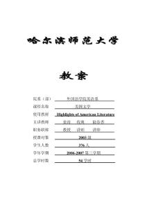 現實主義時期文學