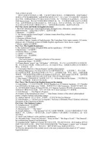 美國文學基本知識