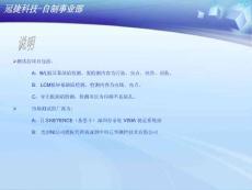 視覺(jué)系統(tǒng)檢測(cè)總結(jié)報(bào)告