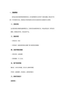 龍舟體驗活動專項方案