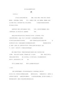 龍馬水電站面板堆石壩設計