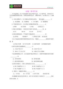 2《園林植物養(yǎng)護(hù)》試題二及參考答案