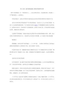 医疗误区1