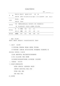 败血症教案资料