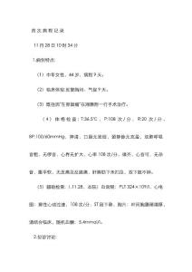 病毒性心肌炎