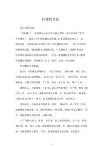 网球肘自愈