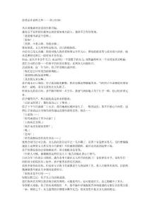 戀愛總在意料之外