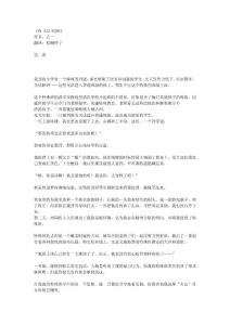 (一般小說)[乙一] 傷 KIZ-KIDS