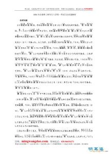 2004年考研日語真題假名注音版
