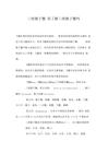 三疣梭子蟹你了解三疣梭子蟹吗