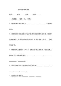 癌痛试题