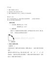 弧长和扇形计算