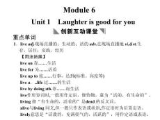 译林牛津版高考英语复习PPT课件Module 6 Unit 1　Laughter is good for you