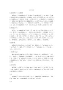 工厂选址-蓟县经济开发区