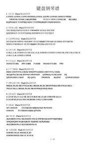 flash鍵盤鋼琴譜(74首可直接打印)