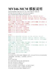 MVI46-MCM學習總結(jié)