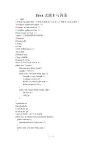 java試題及答案abc