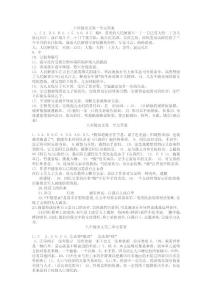 八年級(jí)語文第一單元答案