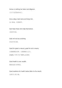 英語諺語