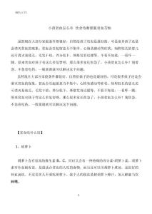 小孩贫血怎么补 饮食均衡摆脱贫血烦恼
