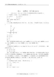 2012屆高考數(shù)學(xué)第一輪專題復(fù)習(xí)測(cè)試卷第六講　函數(shù)的單調(diào)性與最大(小)值