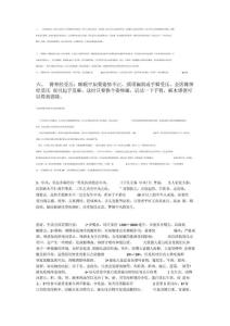 手麻膝盖痛