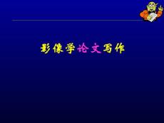 如何撰寫科技論文
