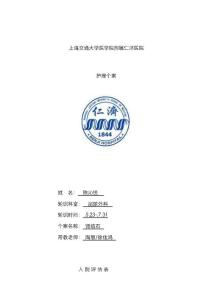 个案-肾结石