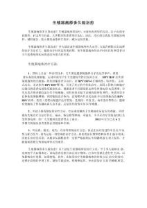 生殖器疱疹多久能治愈