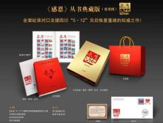 《感恩》叢書（簡介及全套方案）2011-6