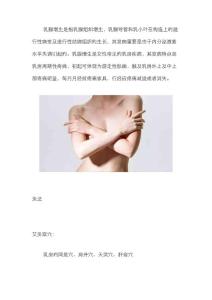 艾灸治疗乳腺增生