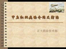 甲鱼红斑病简介
