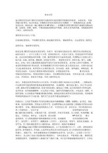 胃病要注意