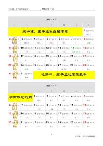 2013年考研日歷geilivable