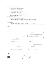 小儿湿疹的推拿手法