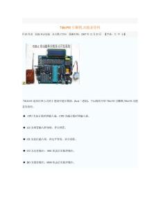 74LS192芯片资料