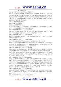 qq三國(guó)賺錢攻略