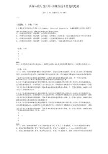 多媒體應用設計師-多媒體技術的發展趨勢