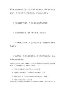 力学专题训练Microsoft Word 文档