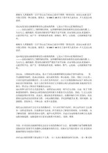 冠心病知识