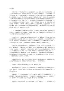 2012时事政治：南海端